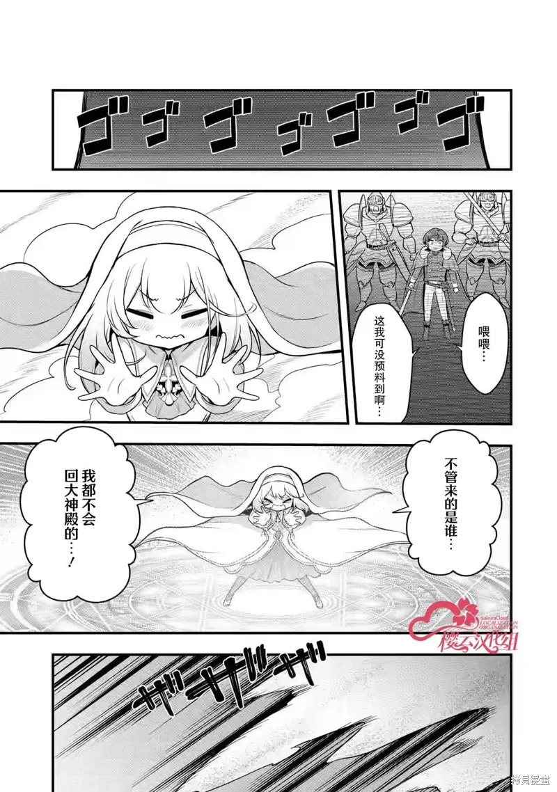 第2.4话 第6页