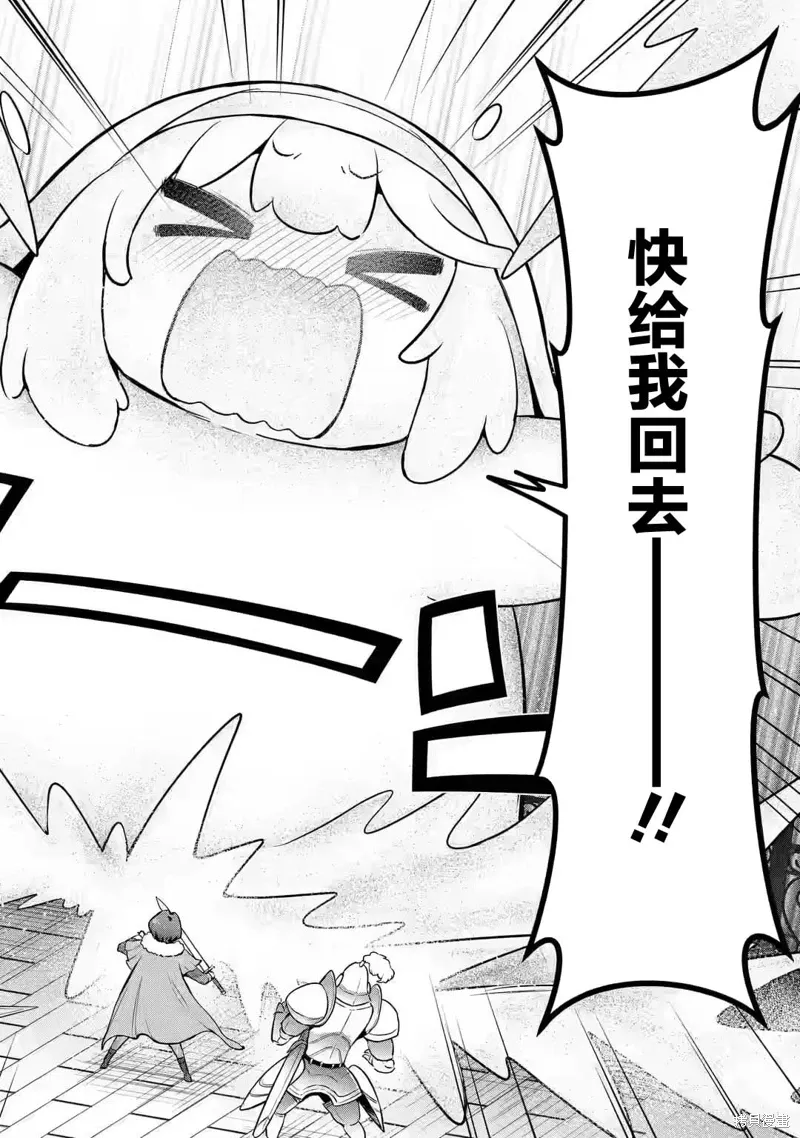 第2.4话 第7页