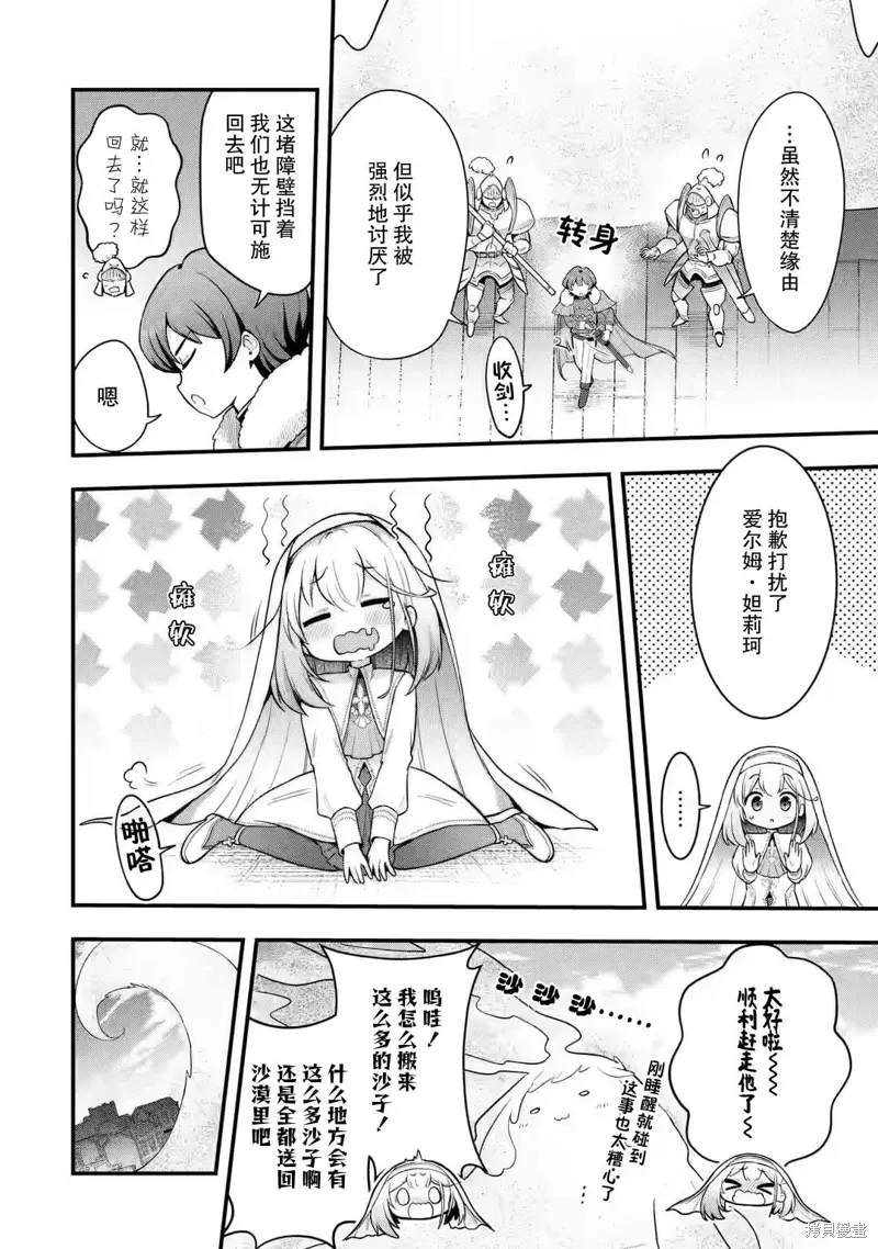 第2.4话 第9页