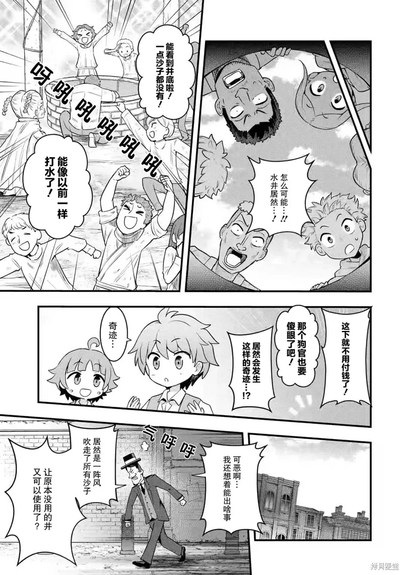 第2.4话 第10页