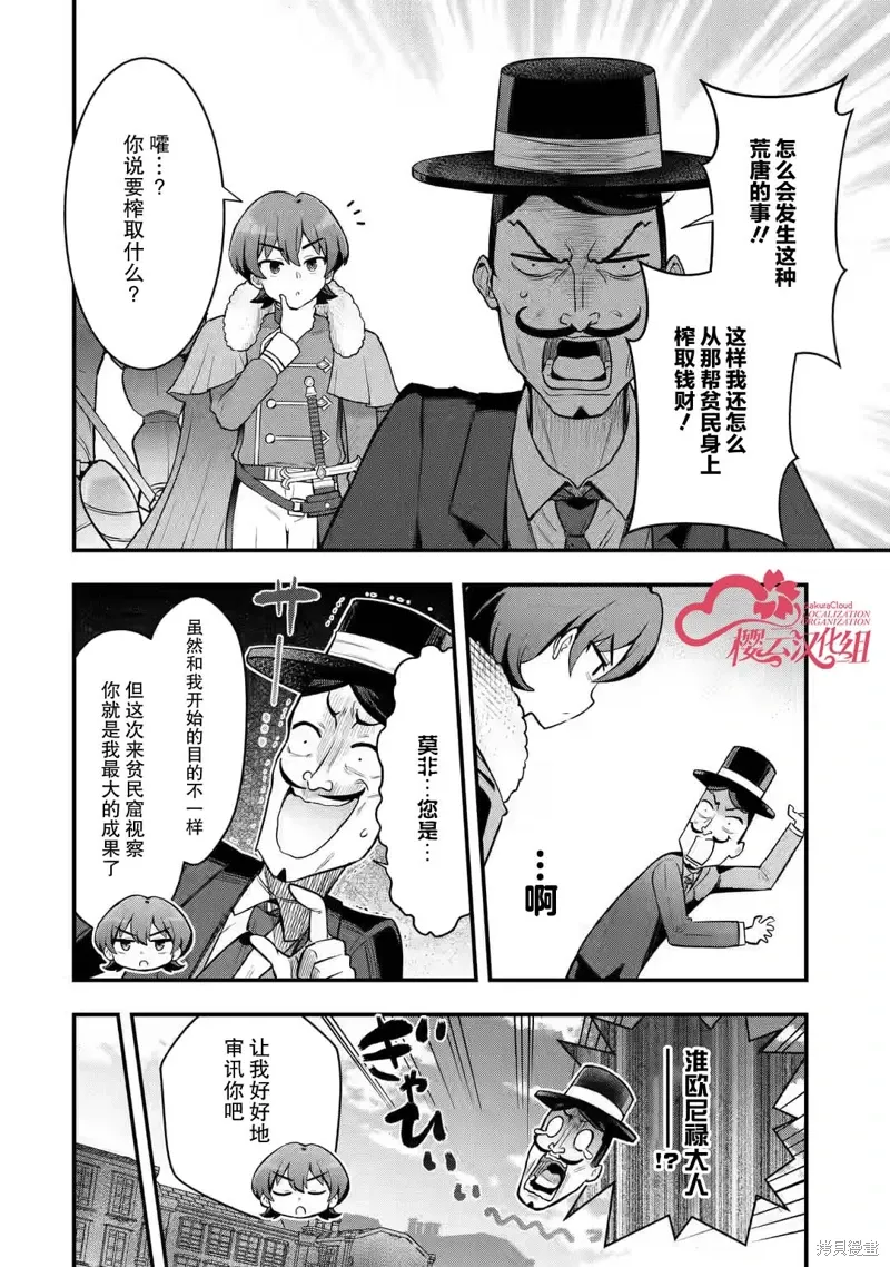 第2.4话 第11页