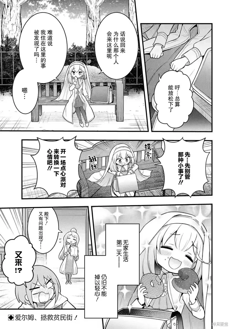 第2.4话 第12页