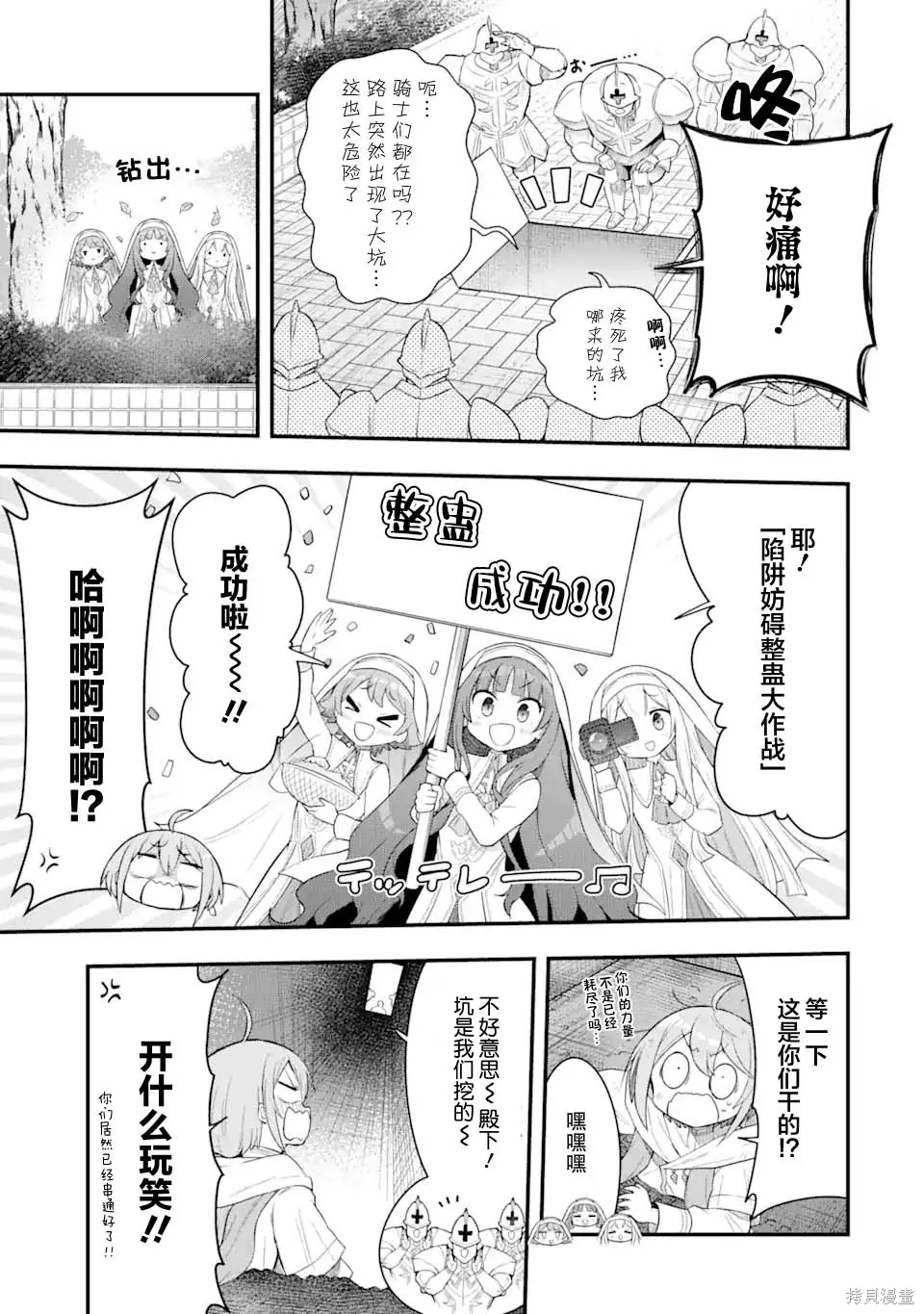 第3.3话 第2页