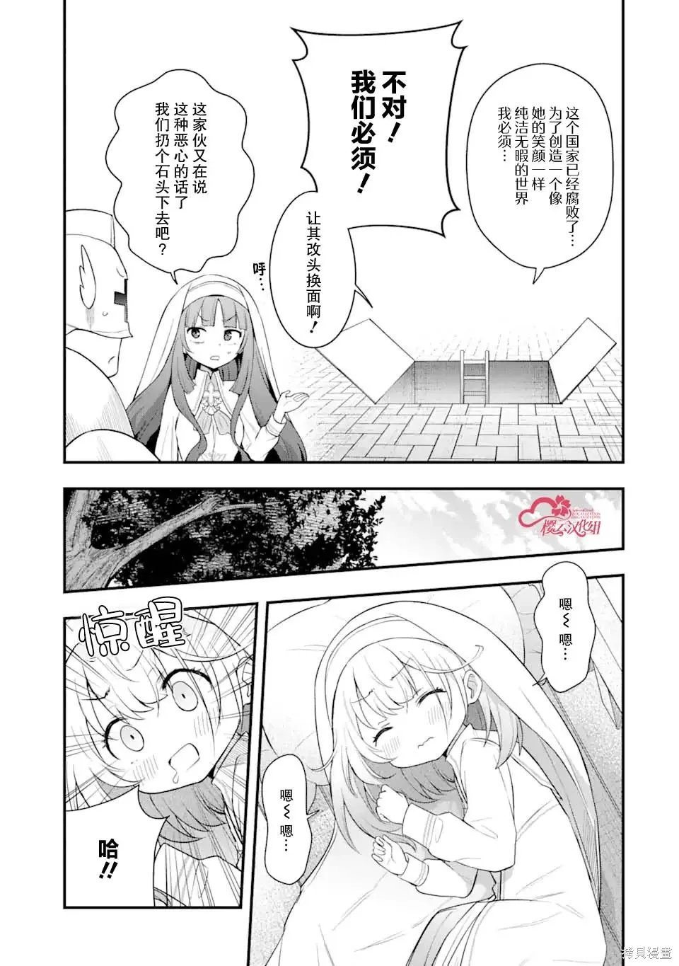 第3.3话 第4页