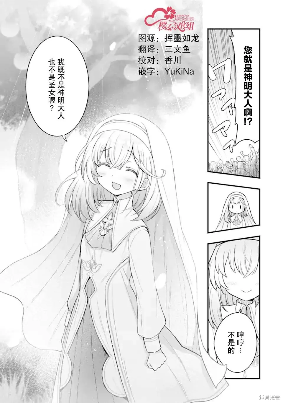 第3.3话 第10页