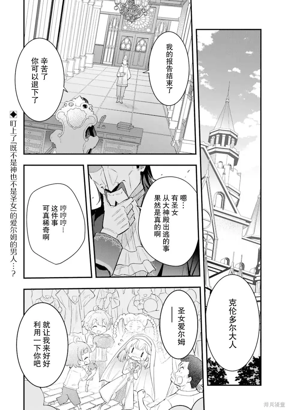 第3.3话 第11页