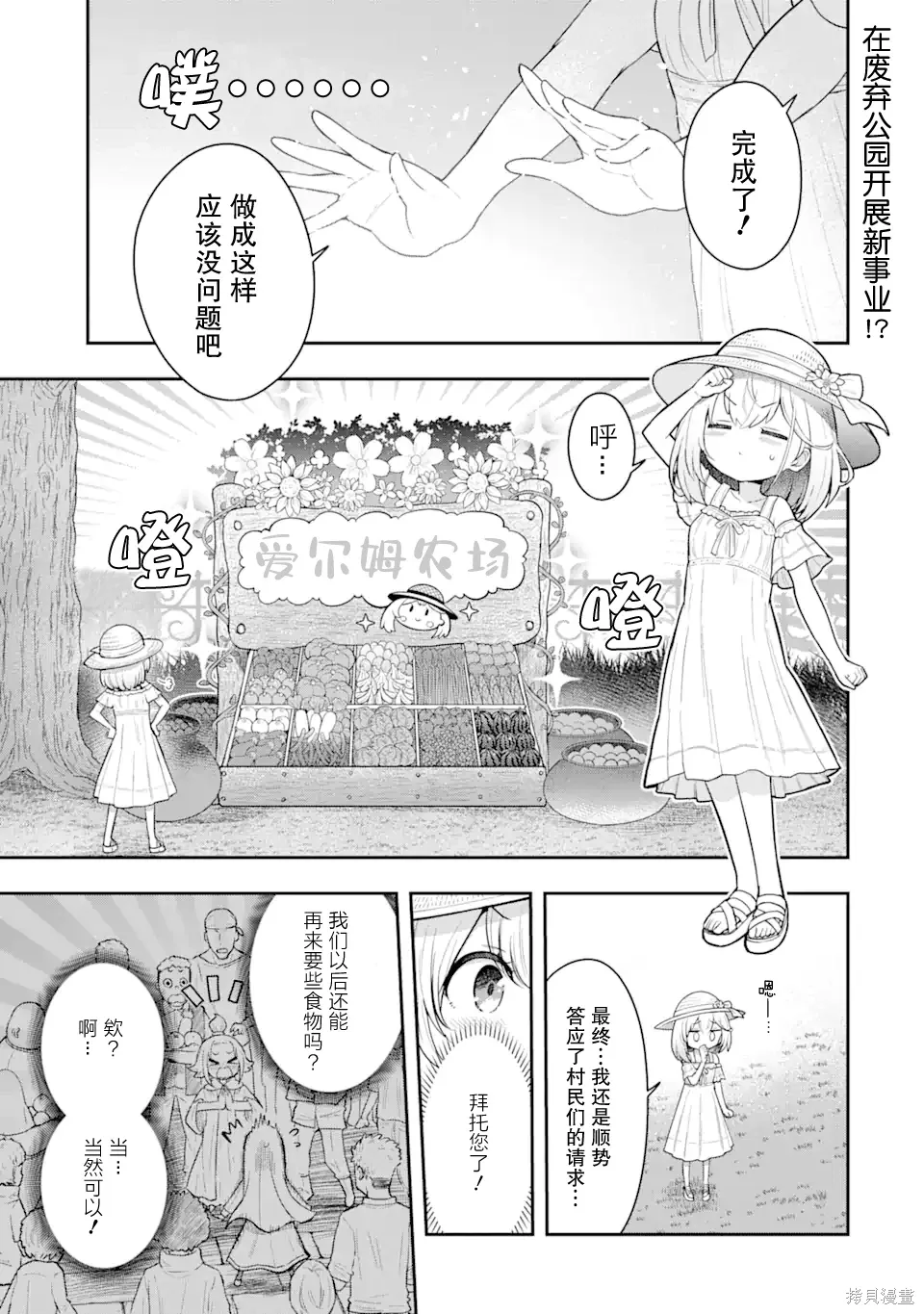 第04话 第1页
