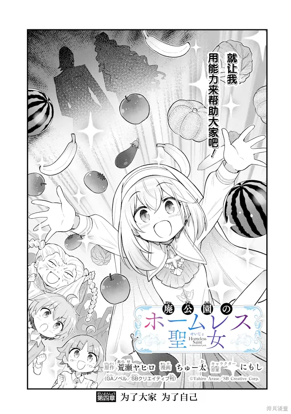 第04话 第3页