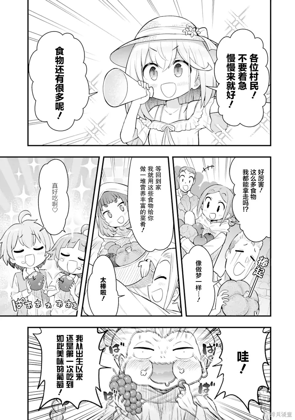 第04话 第5页