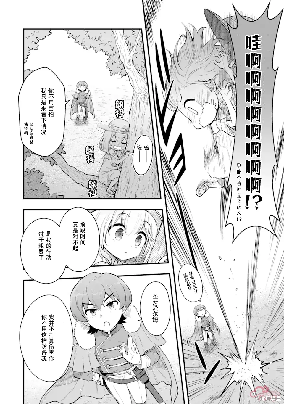 第04话 第8页