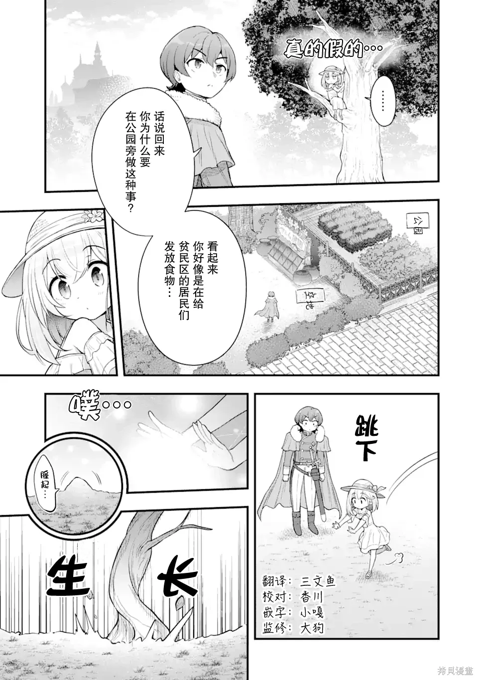 第04话 第9页