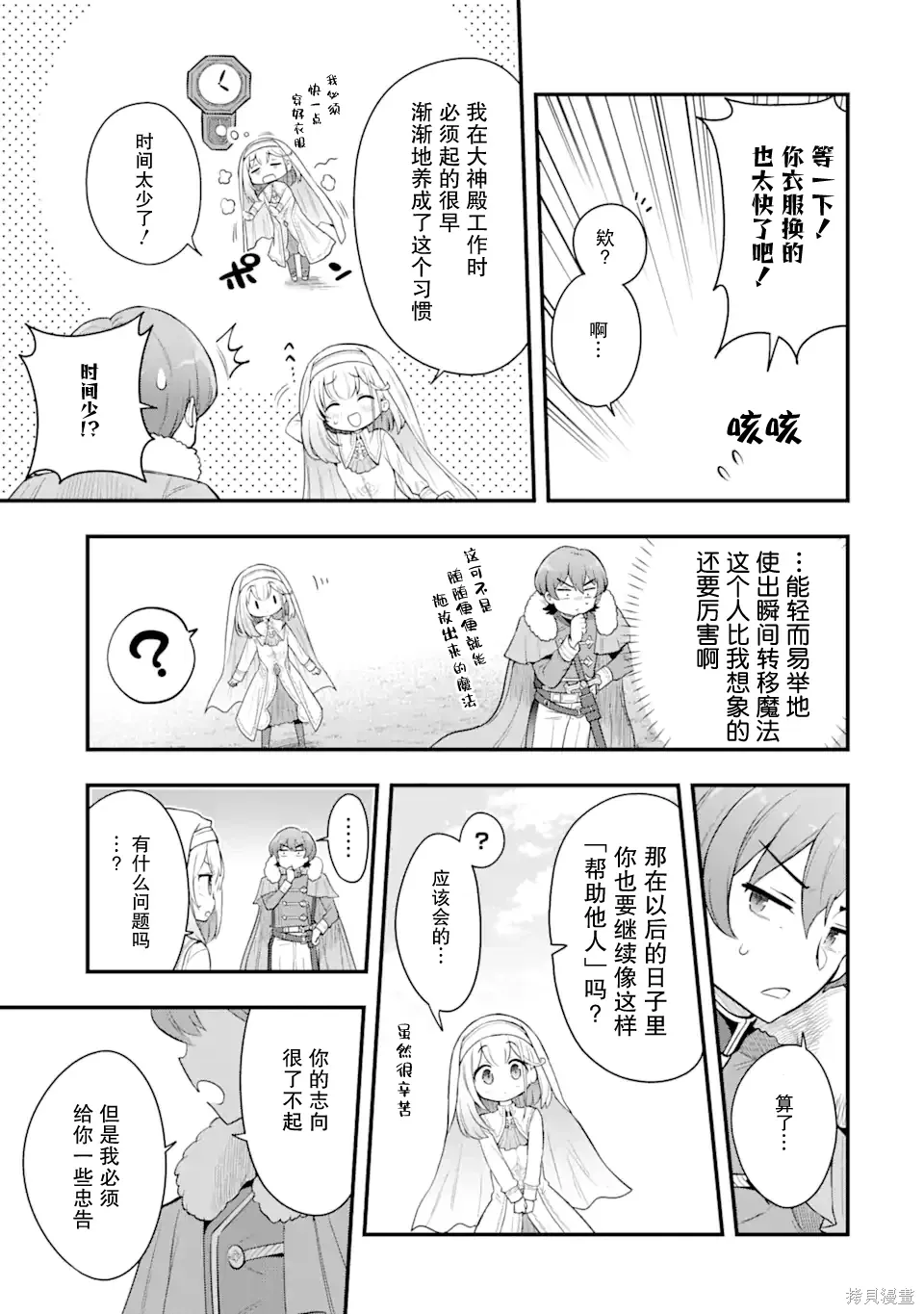 第04话 第11页