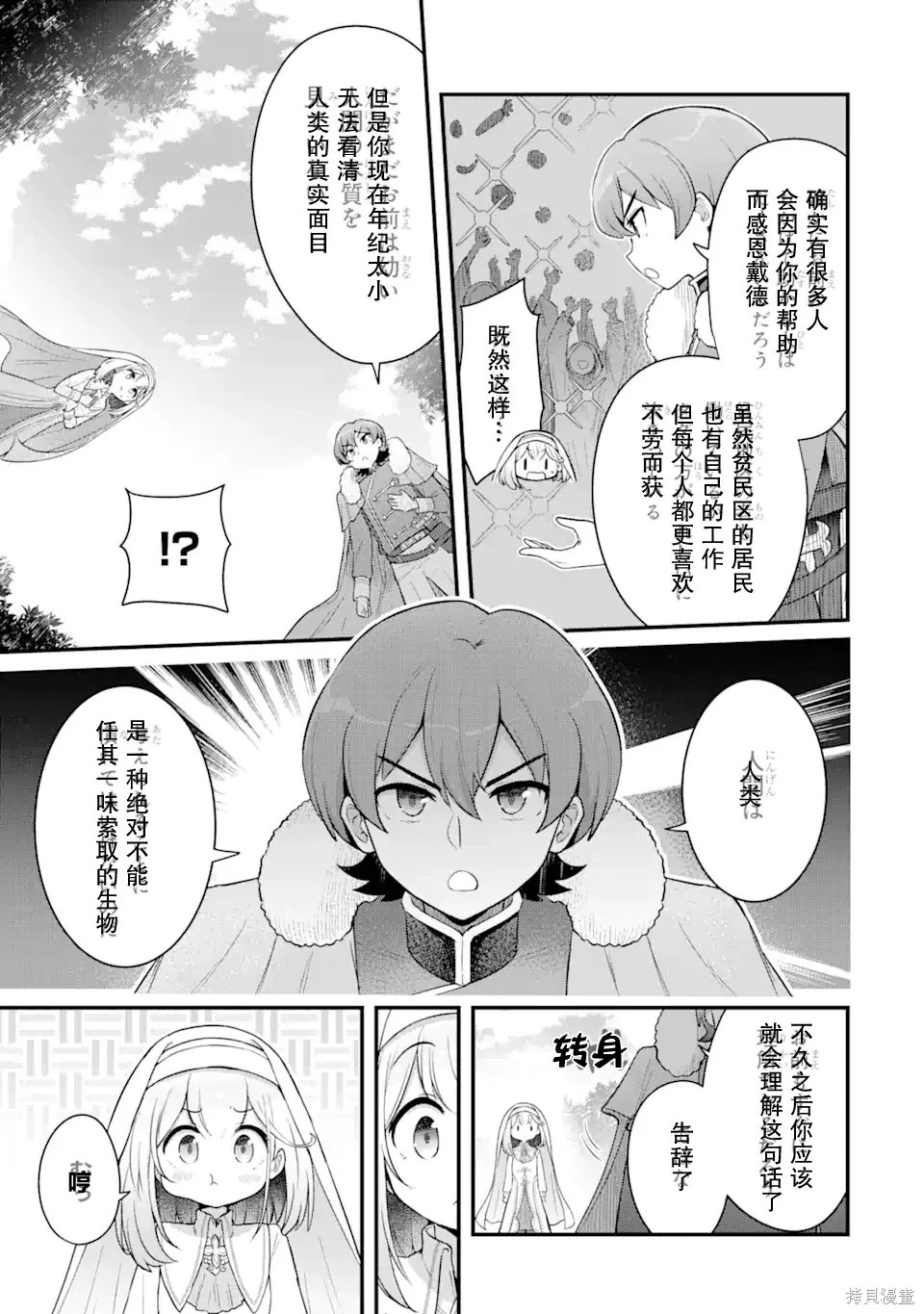 第04话 第13页
