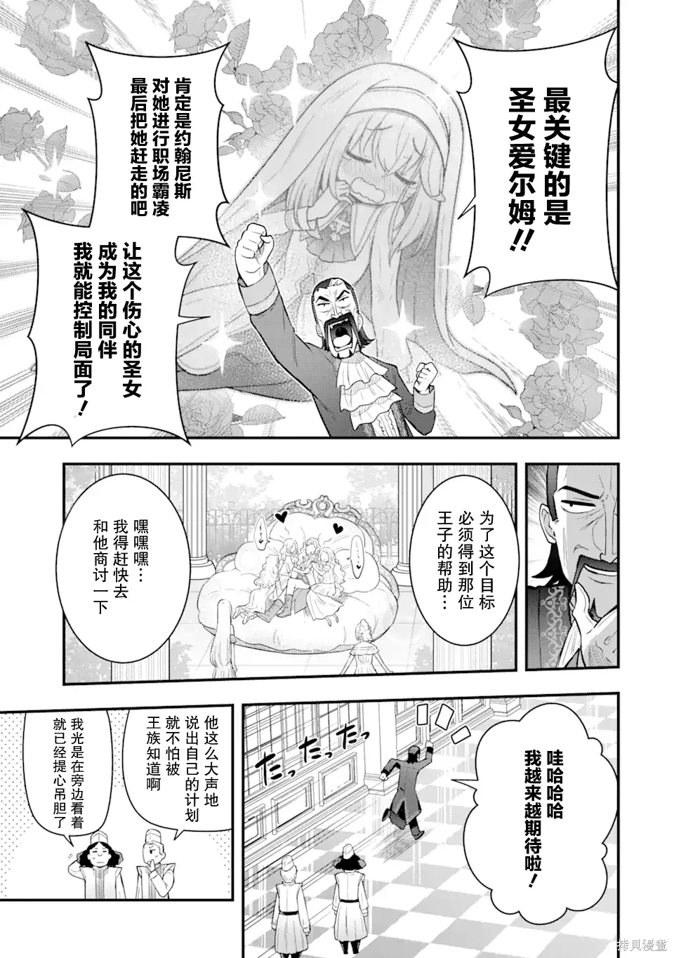 第04话 第17页