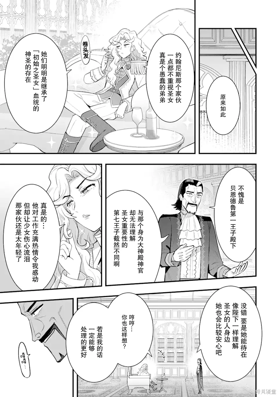 第04话 第19页