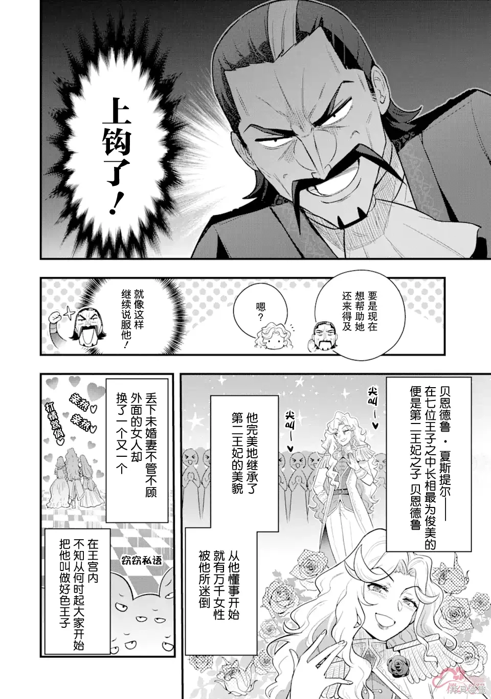 第04话 第20页
