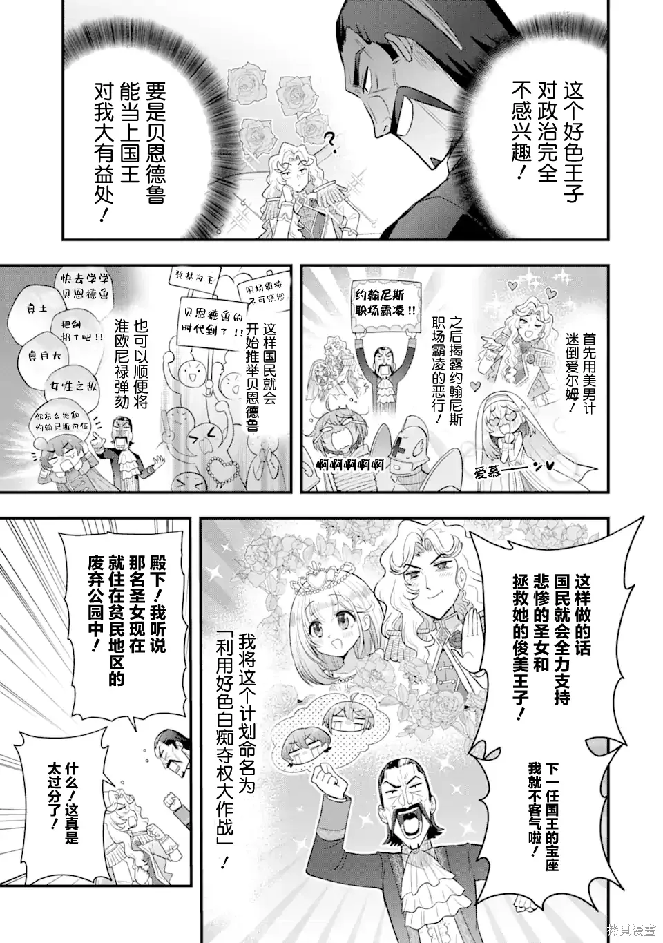 第04话 第21页