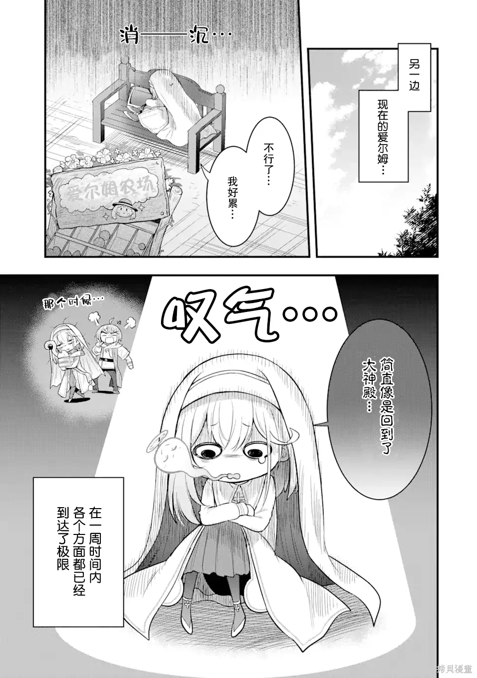 第04话 第23页