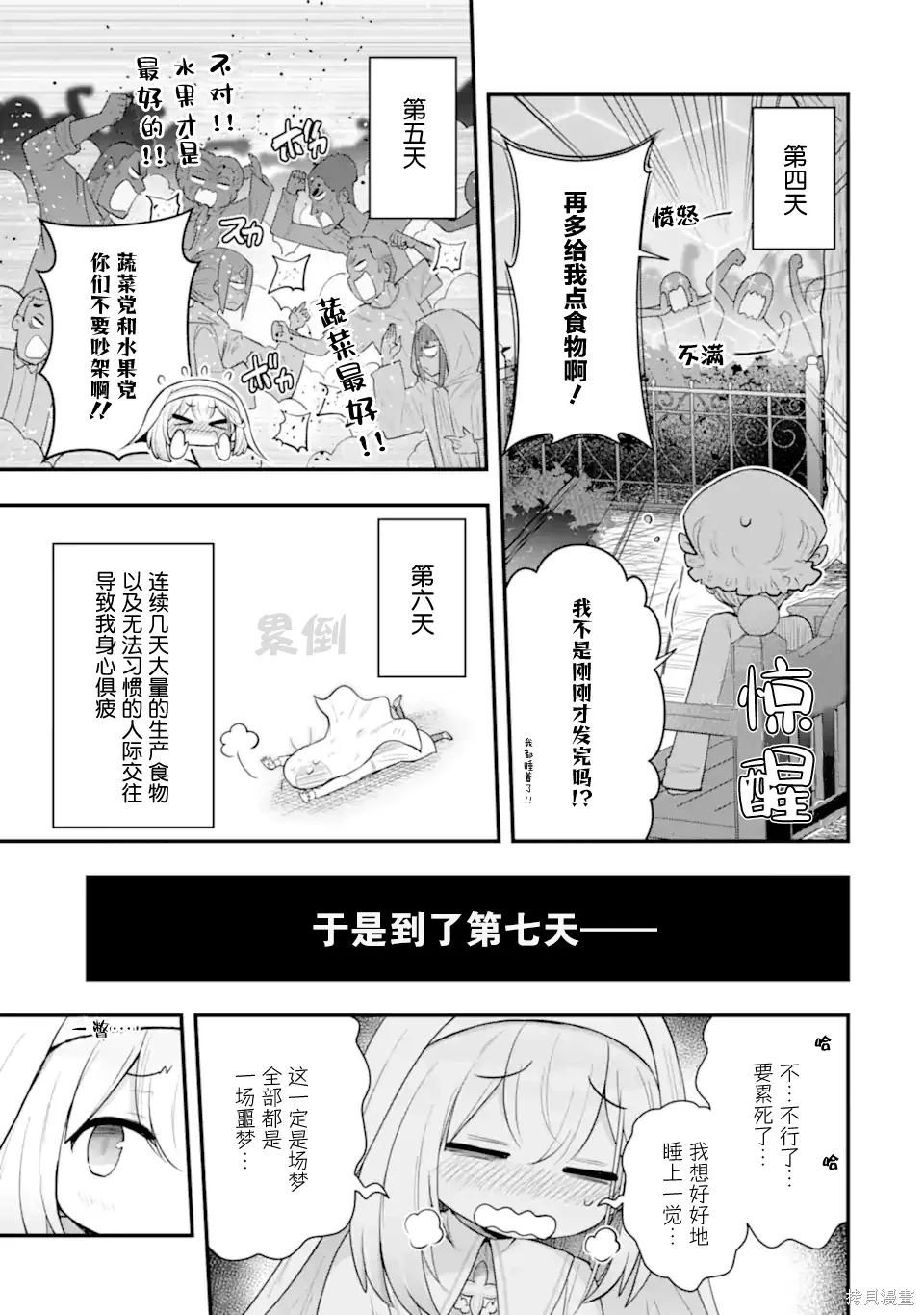 第04话 第25页