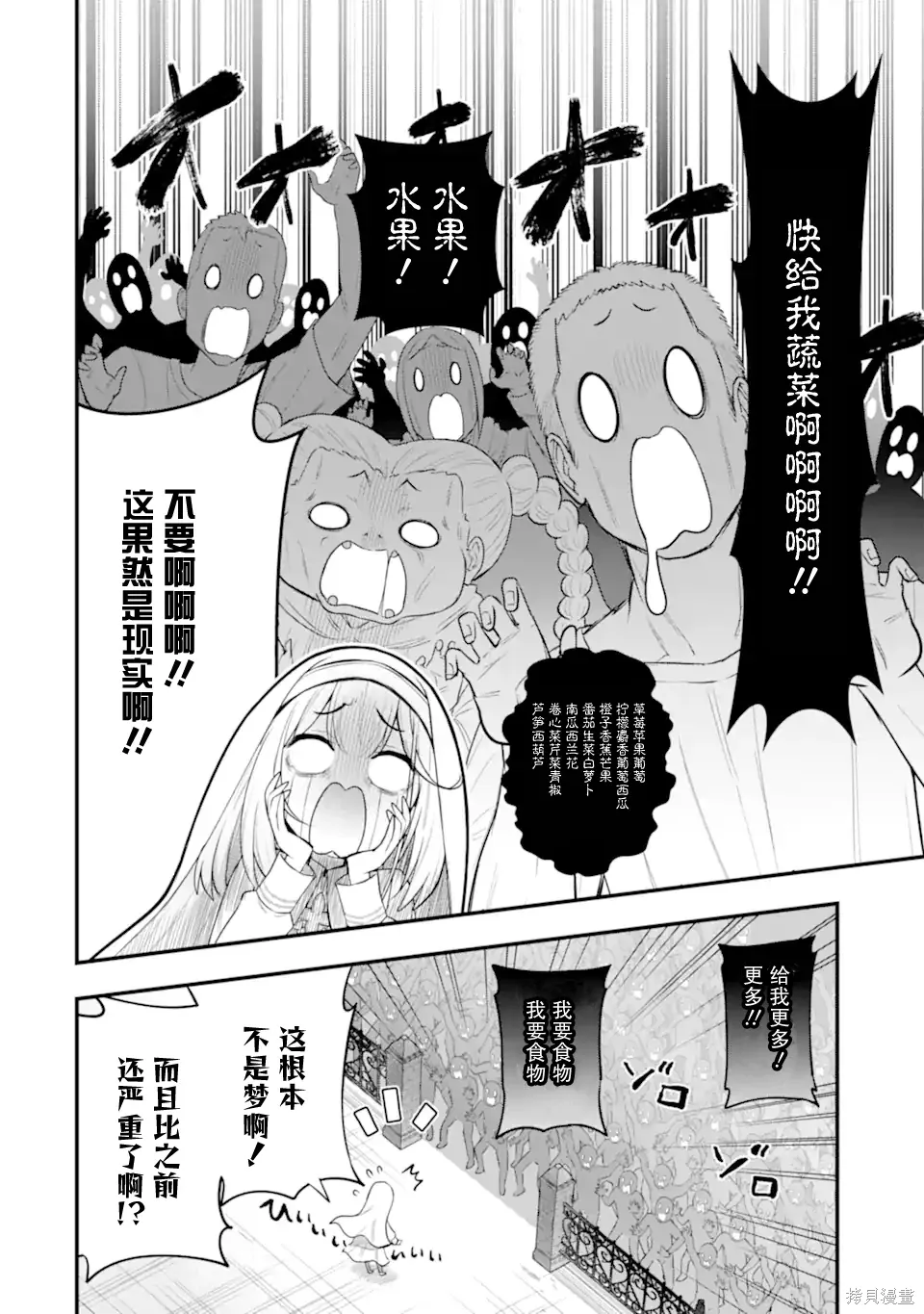第04话 第26页