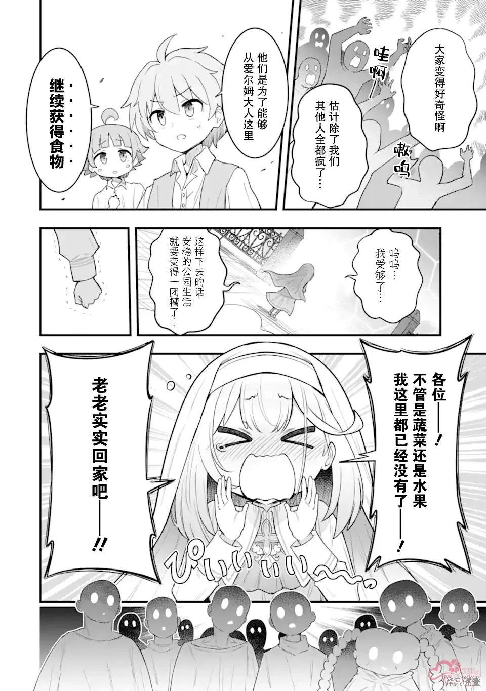 第04话 第28页