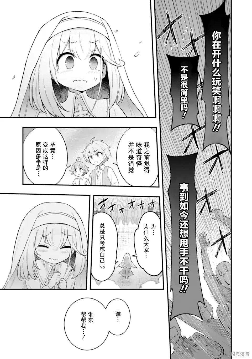 第04话 第29页