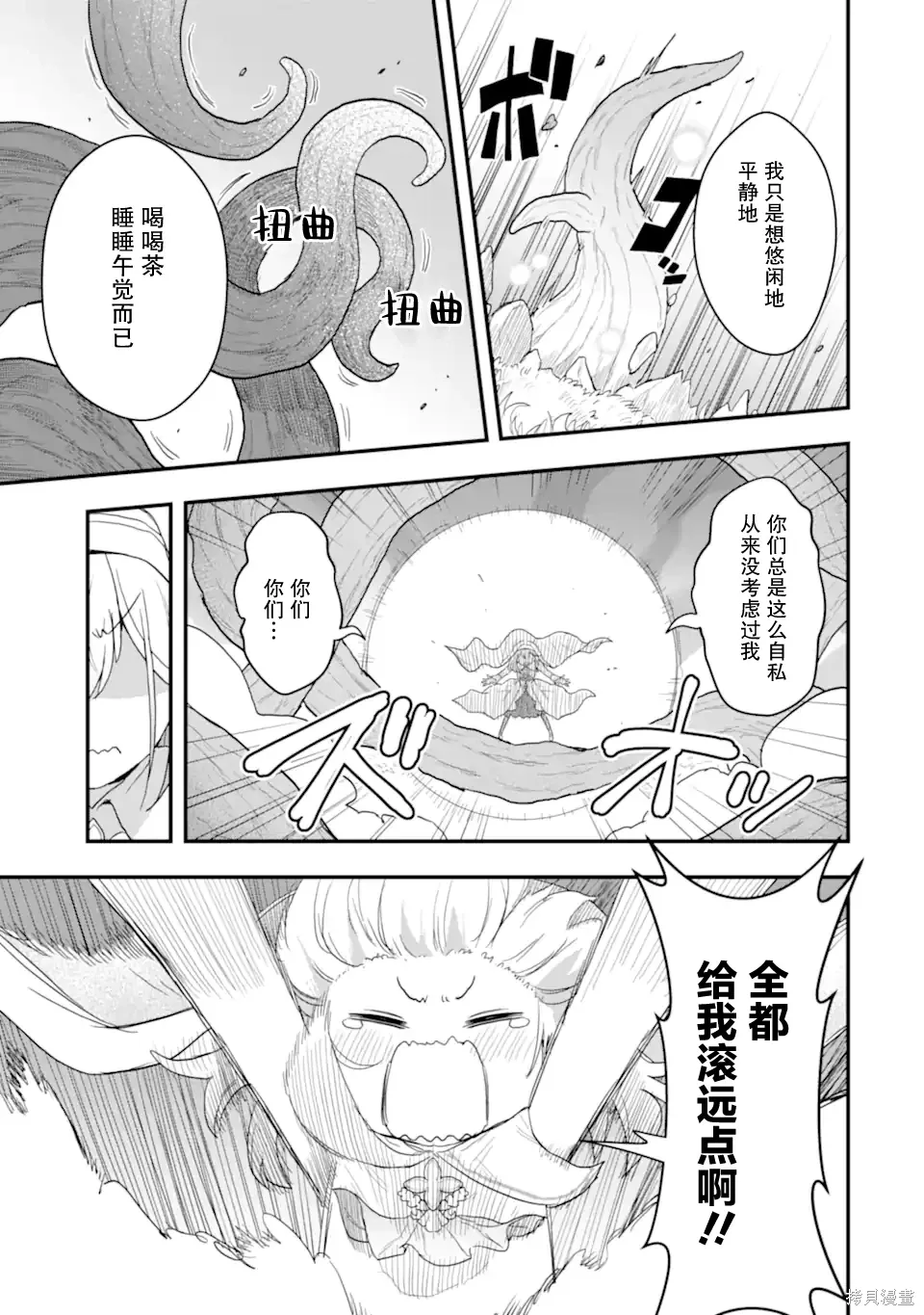 第04话 第33页