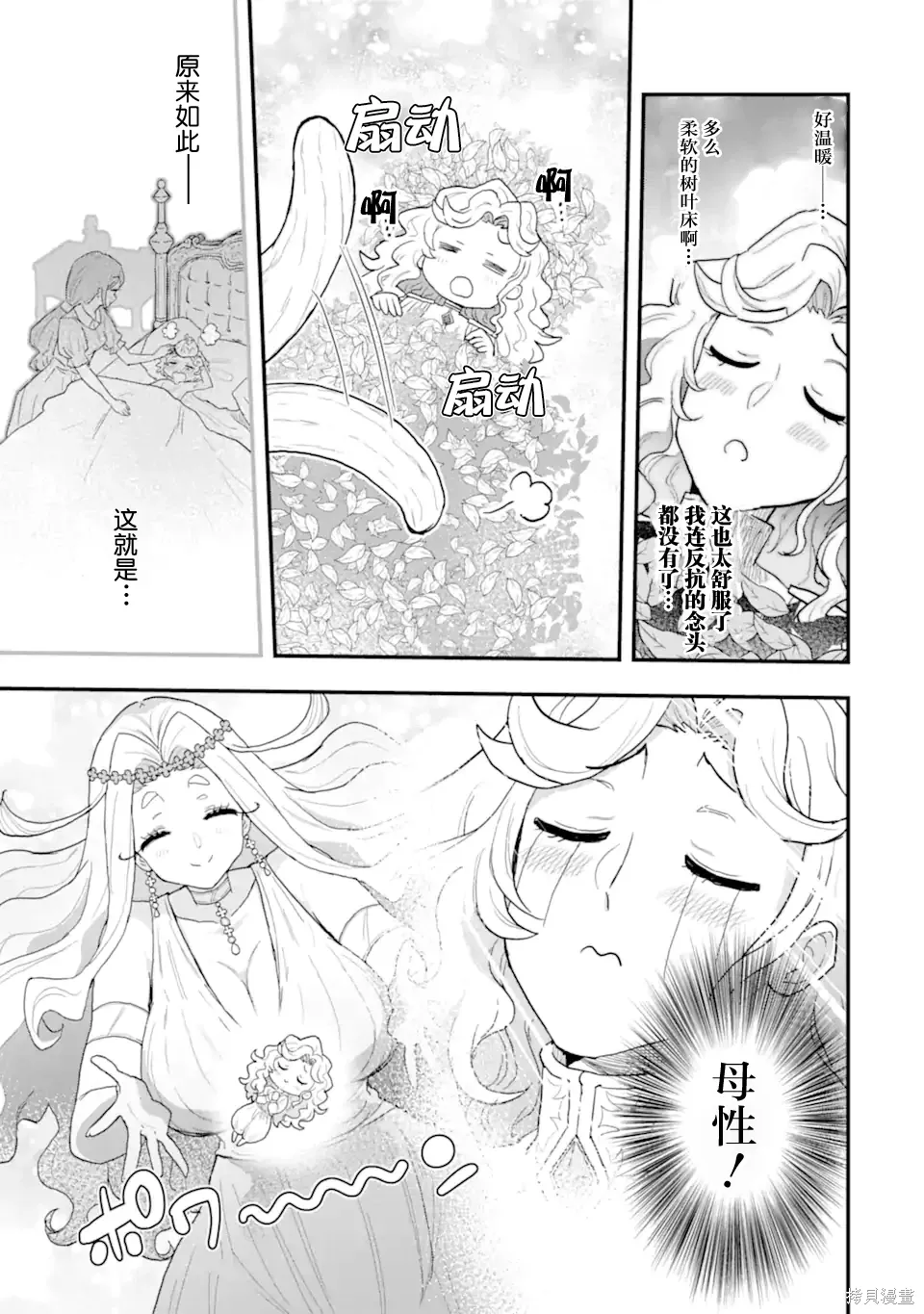 第04话 第37页