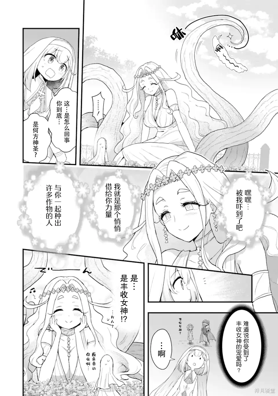 第04话 第38页