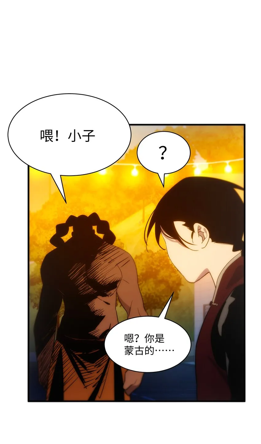 55 各怀鬼胎 第3页