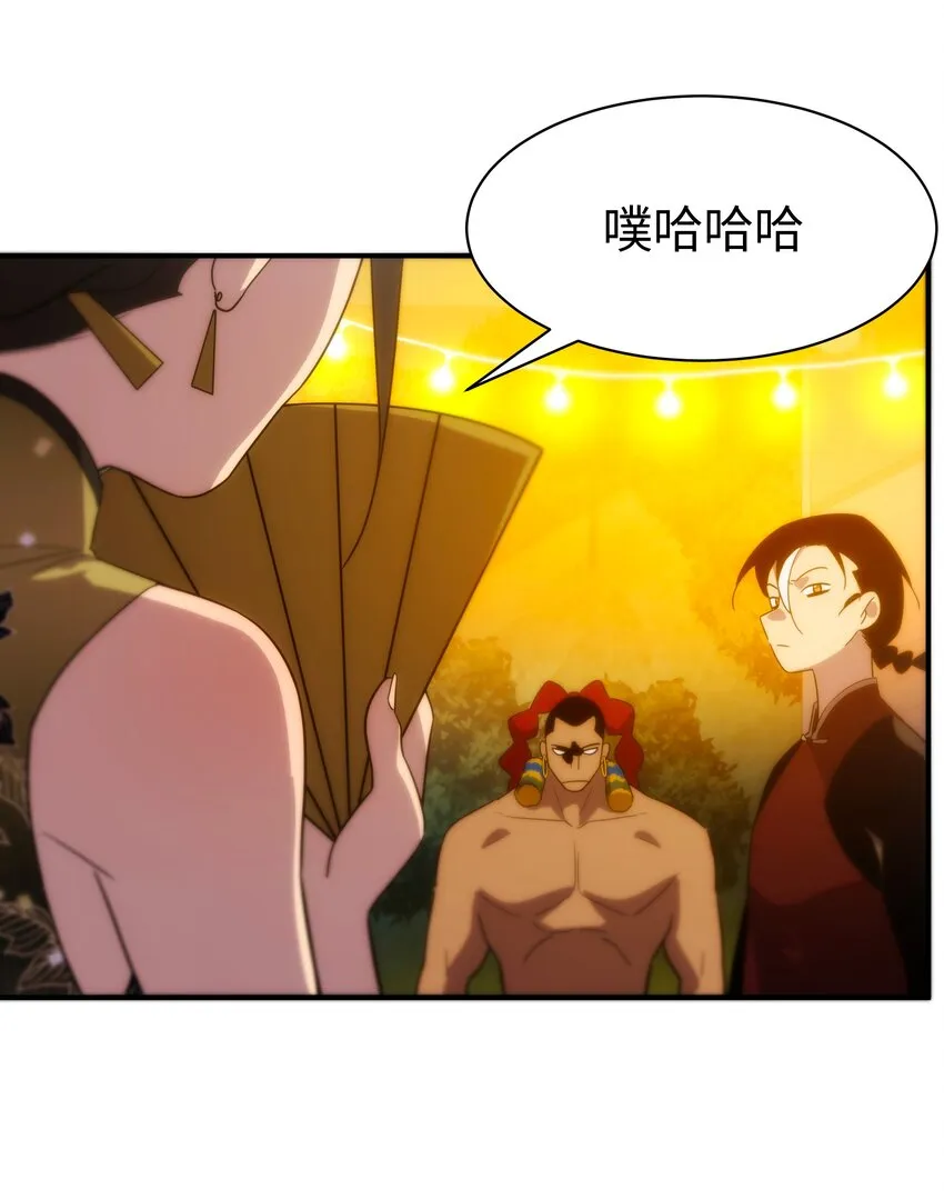 55 各怀鬼胎 第5页