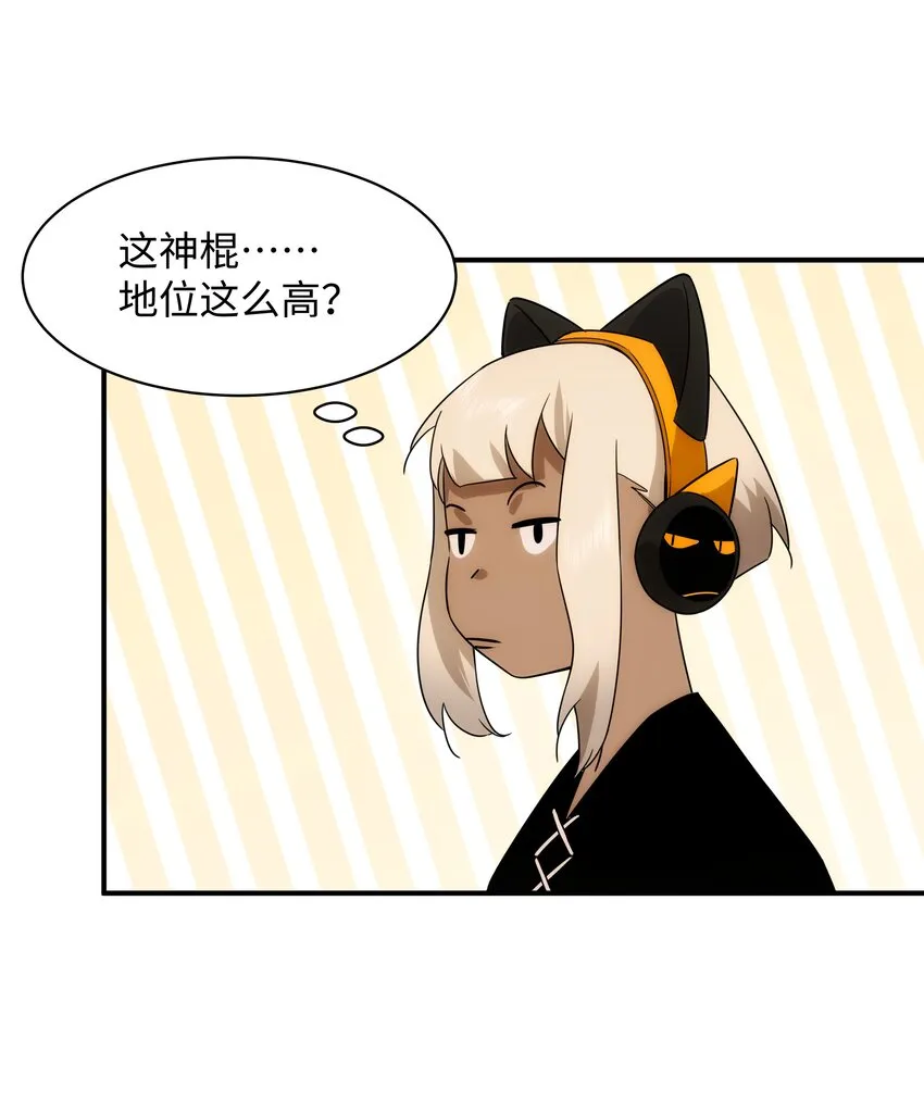 55 各怀鬼胎 第13页