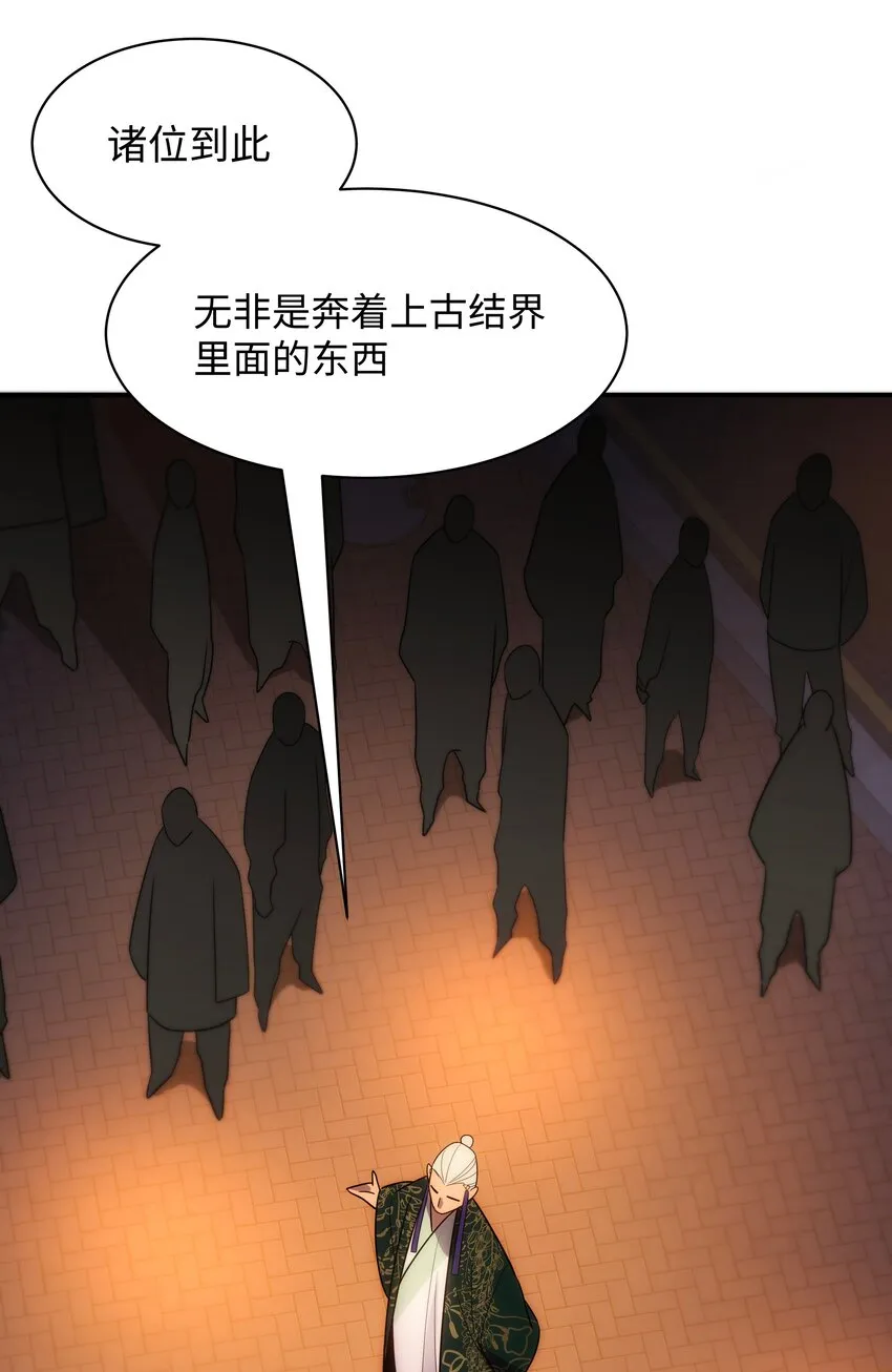 55 各怀鬼胎 第17页