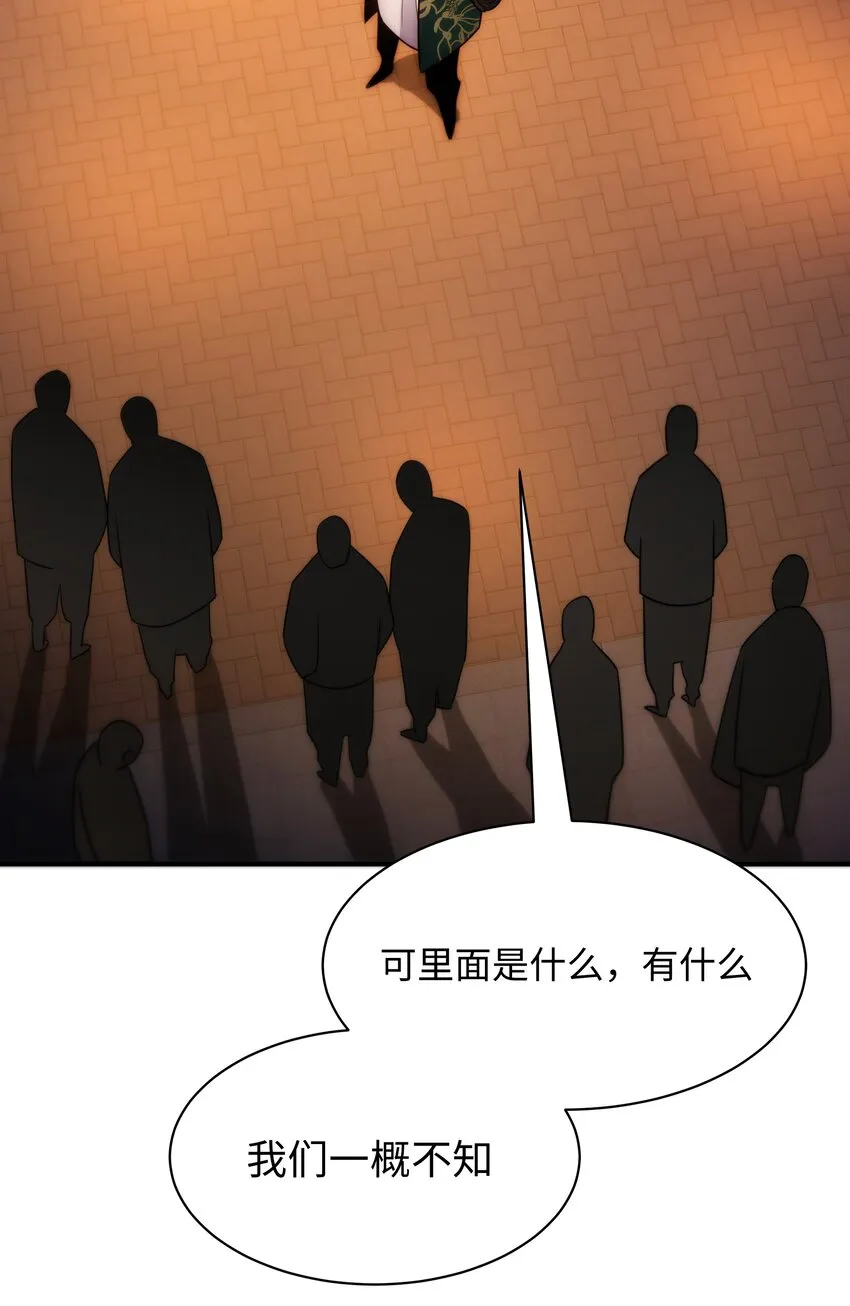 55 各怀鬼胎 第18页