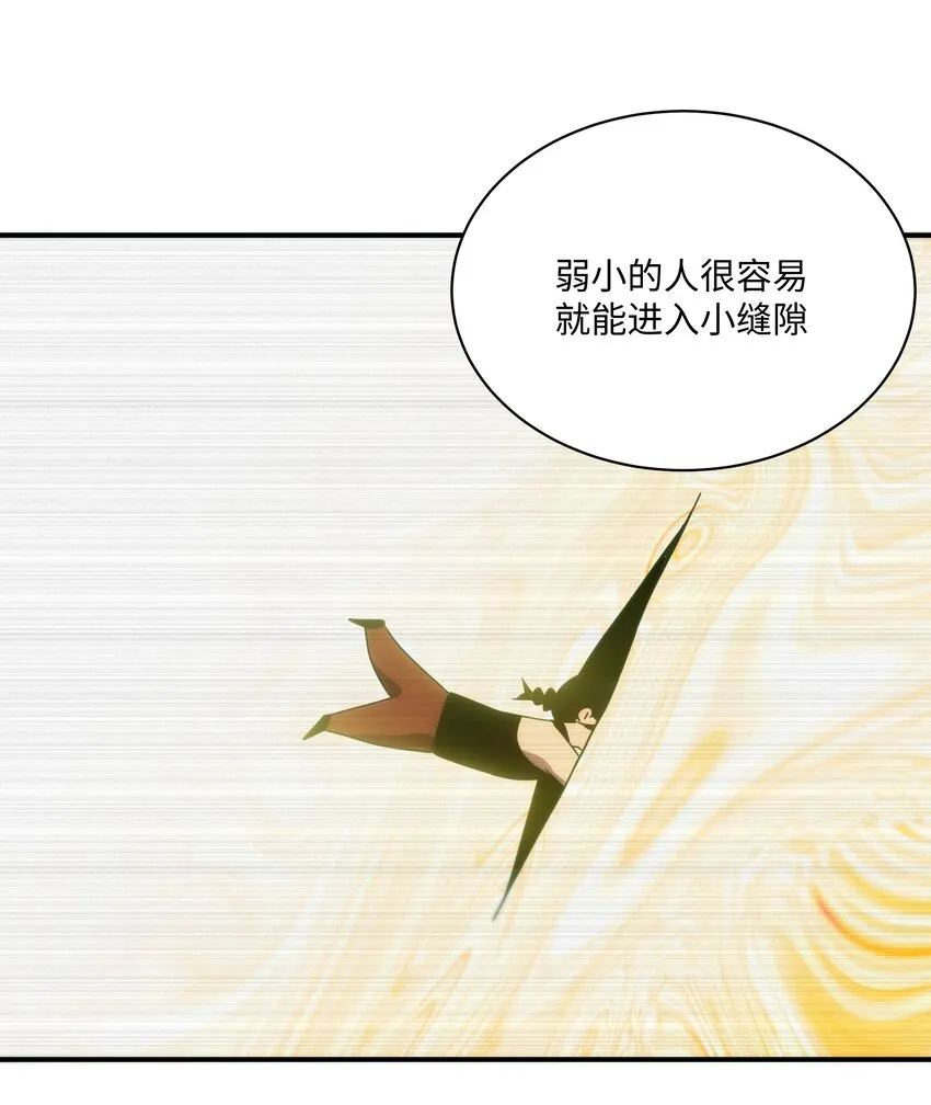 55 各怀鬼胎 第22页