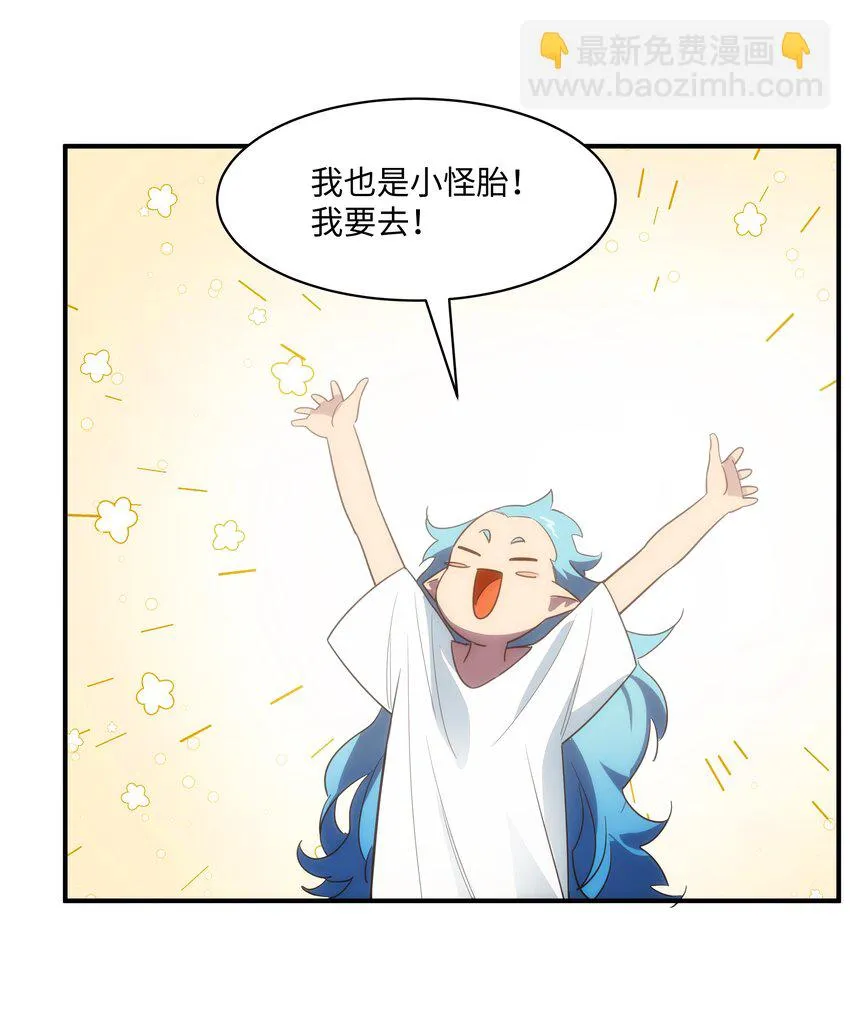 55 各怀鬼胎 第38页