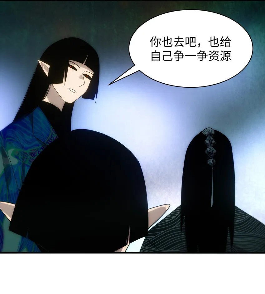 55 各怀鬼胎 第40页