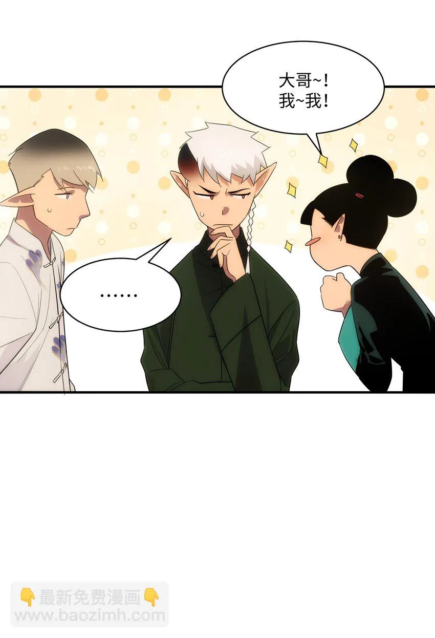 55 各怀鬼胎 第43页