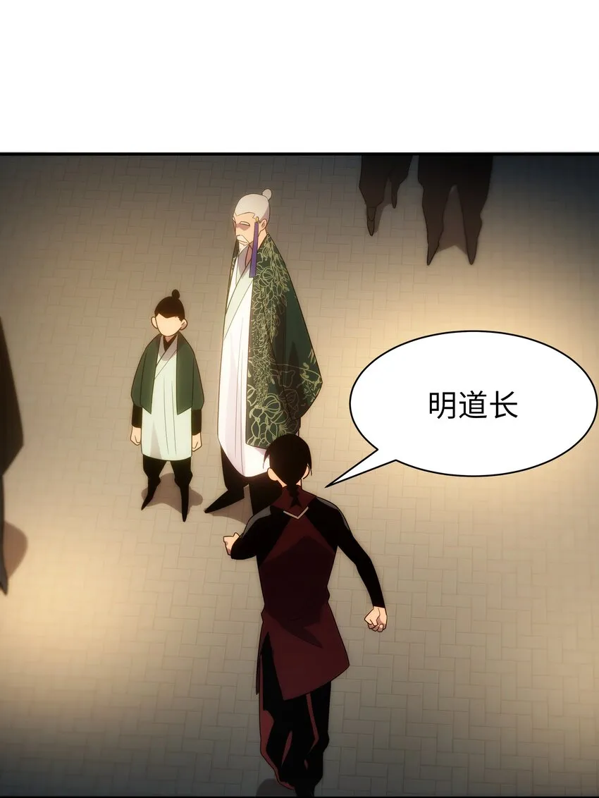 55 各怀鬼胎 第49页