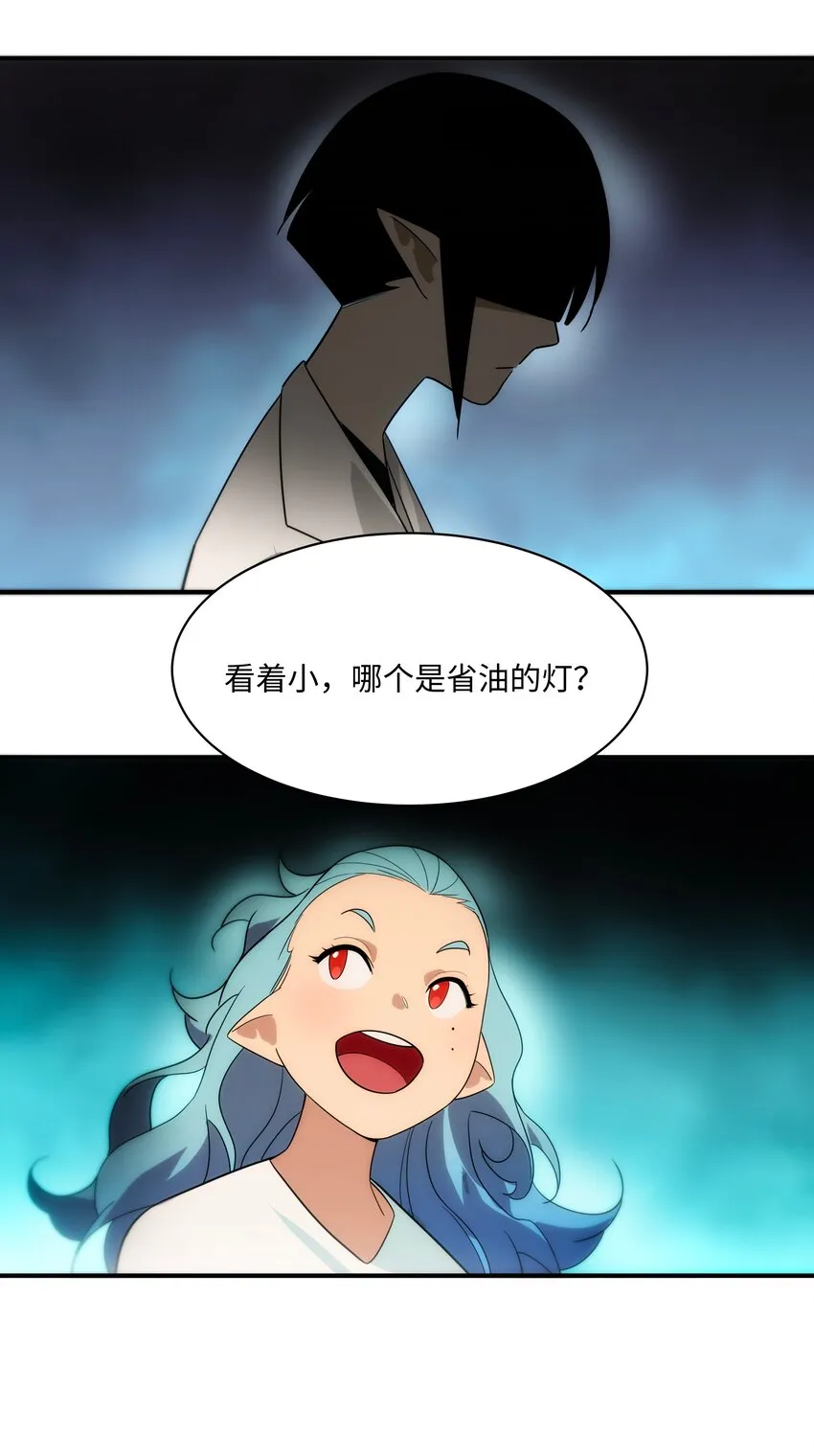 55 各怀鬼胎 第59页