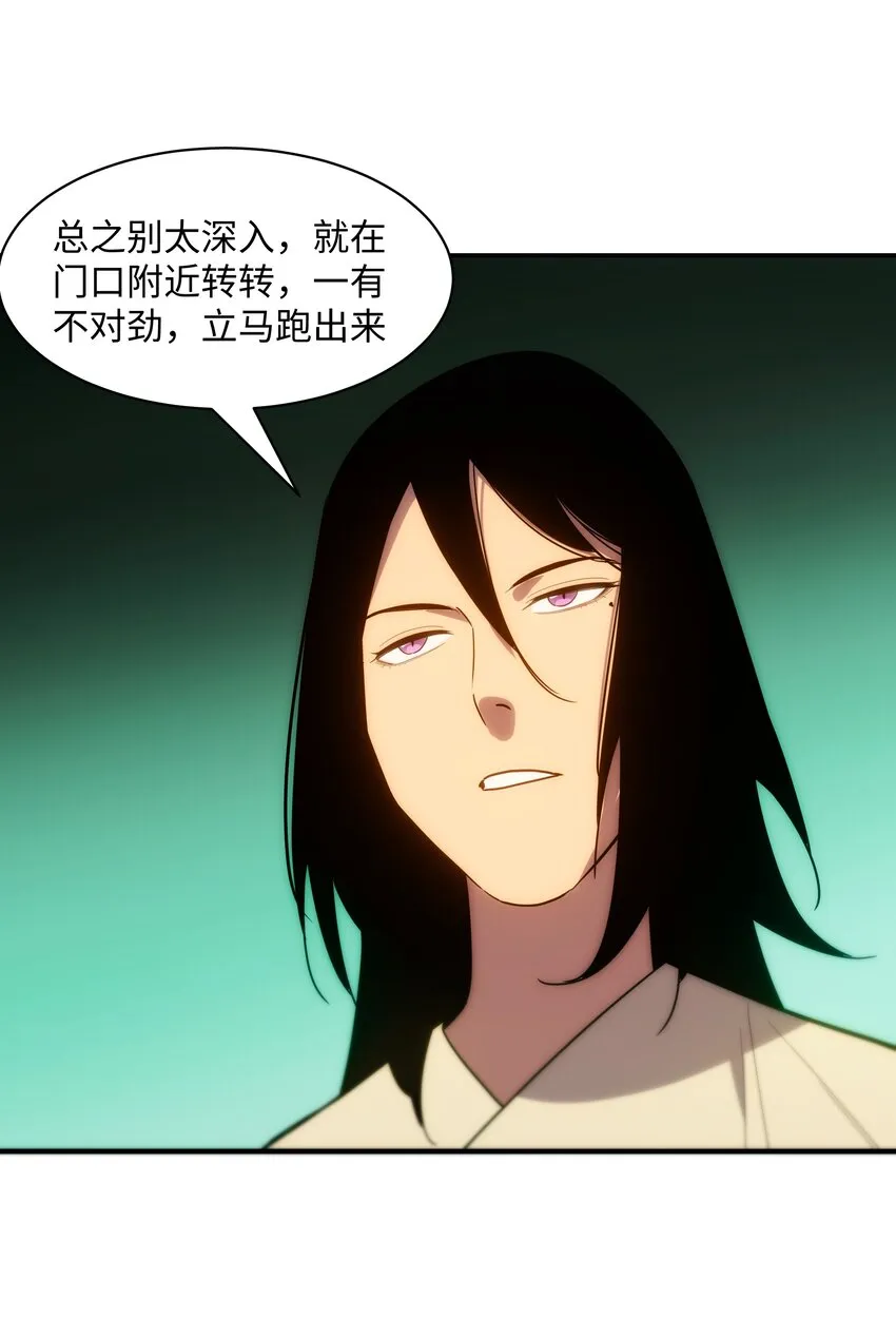 55 各怀鬼胎 第60页