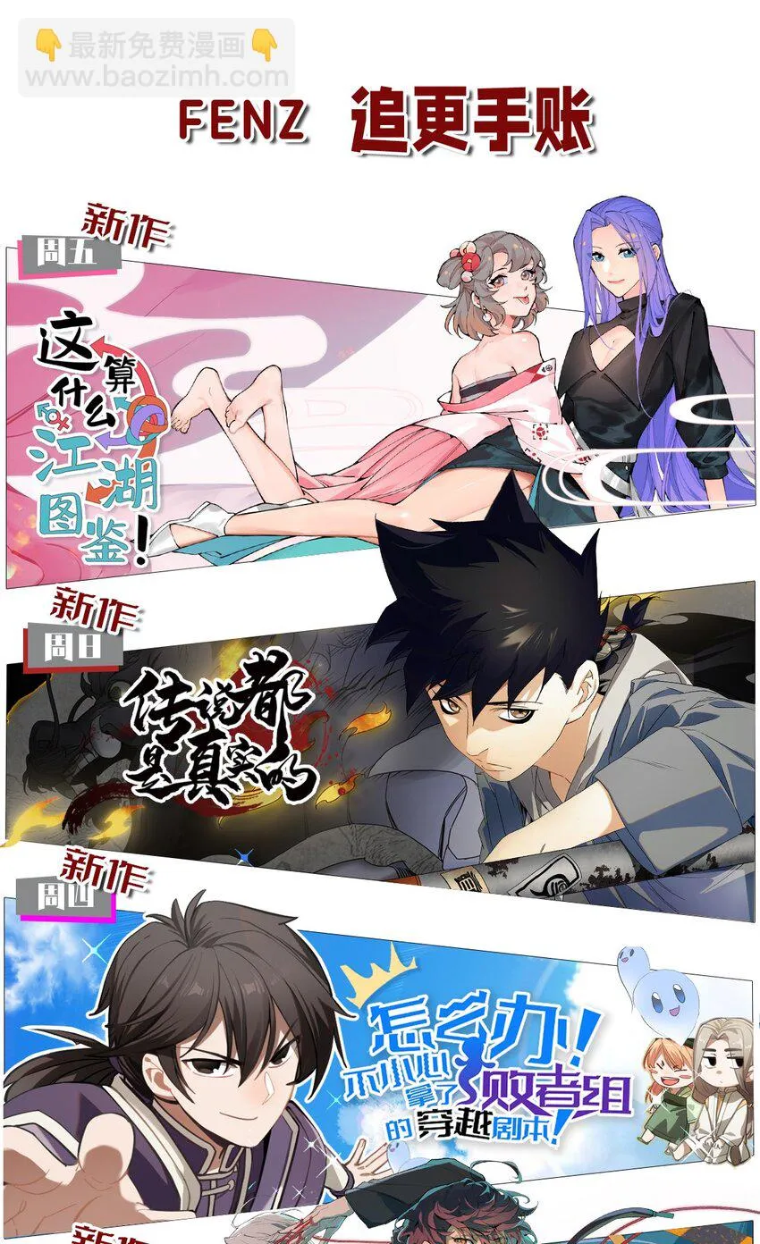 55 各怀鬼胎 第71页