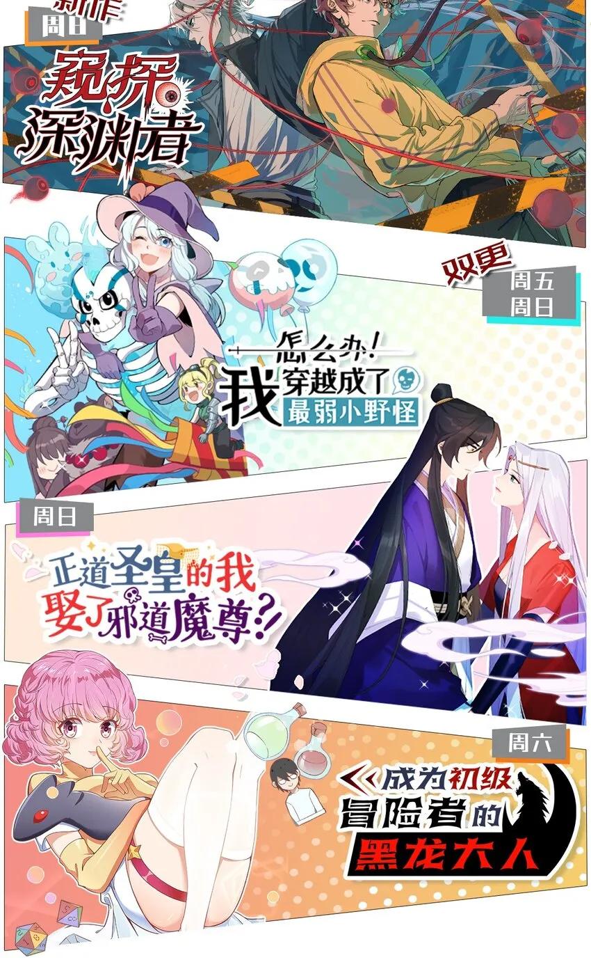 55 各怀鬼胎 第72页