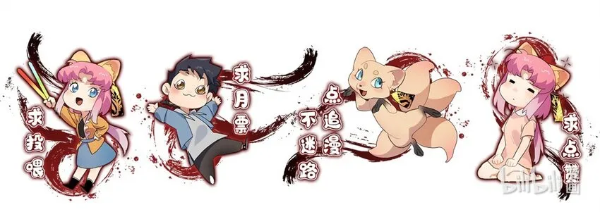 55 各怀鬼胎 第73页