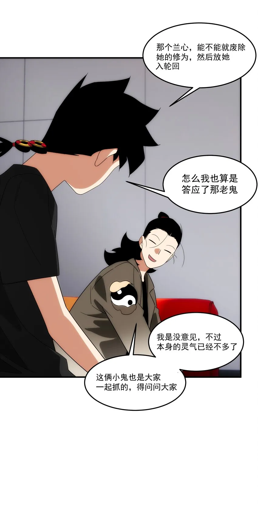 36 关乎承诺 第10页