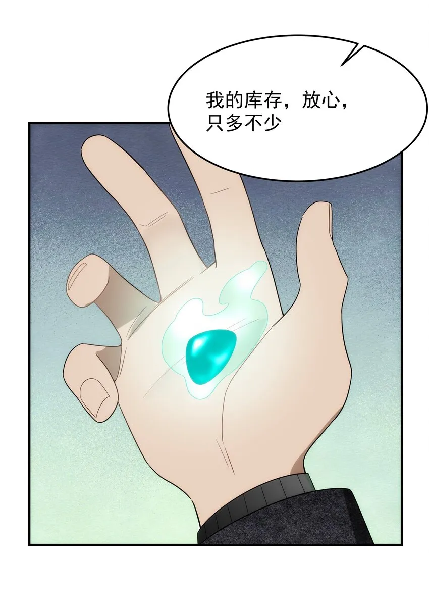 36 关乎承诺 第47页