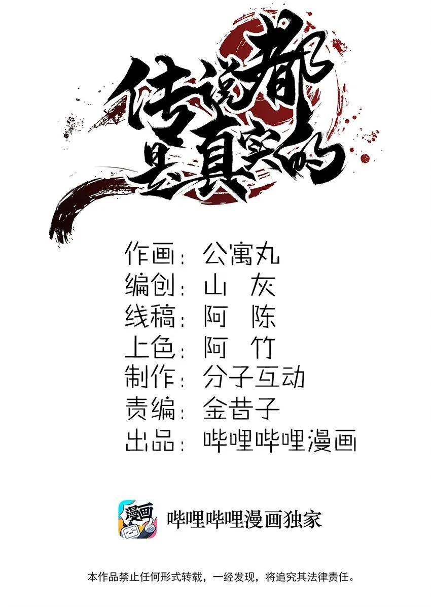 033 破阵 第2页