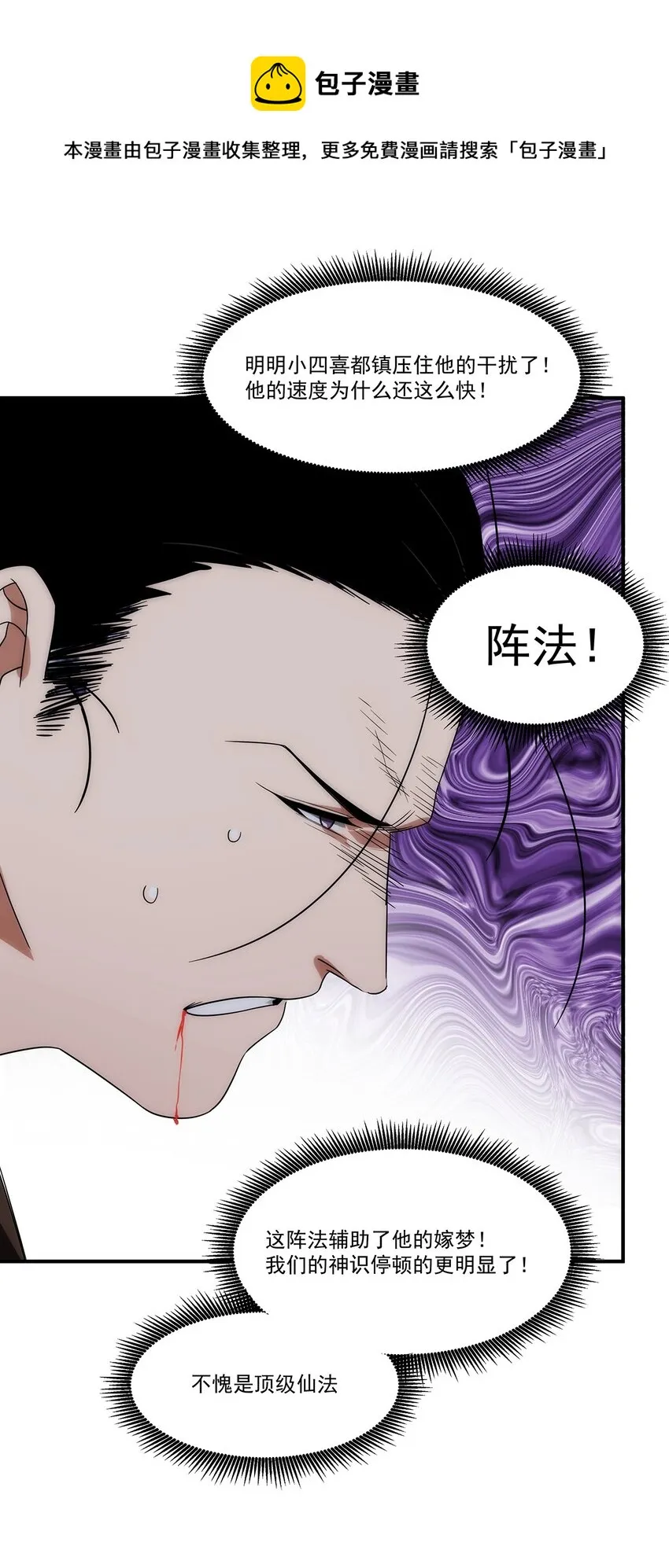 033 破阵 第9页