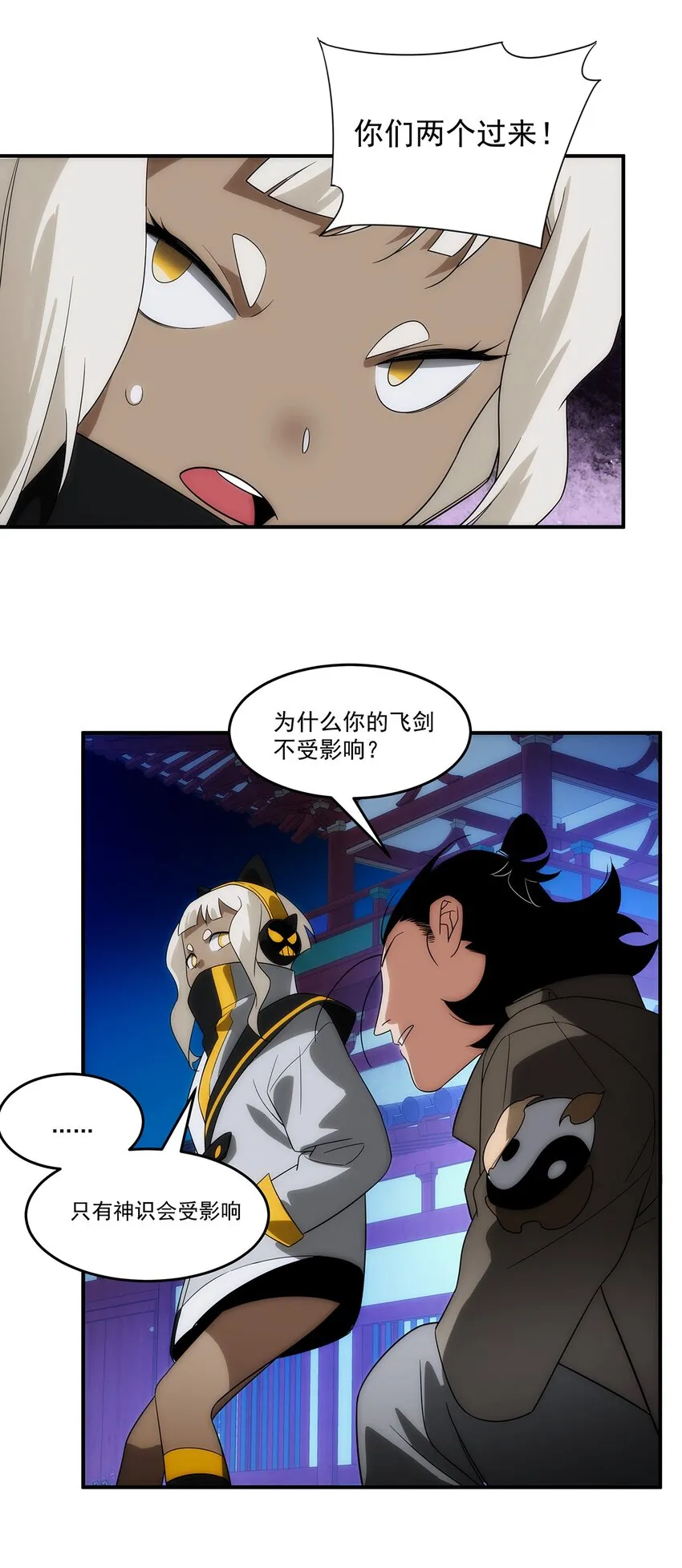 033 破阵 第18页