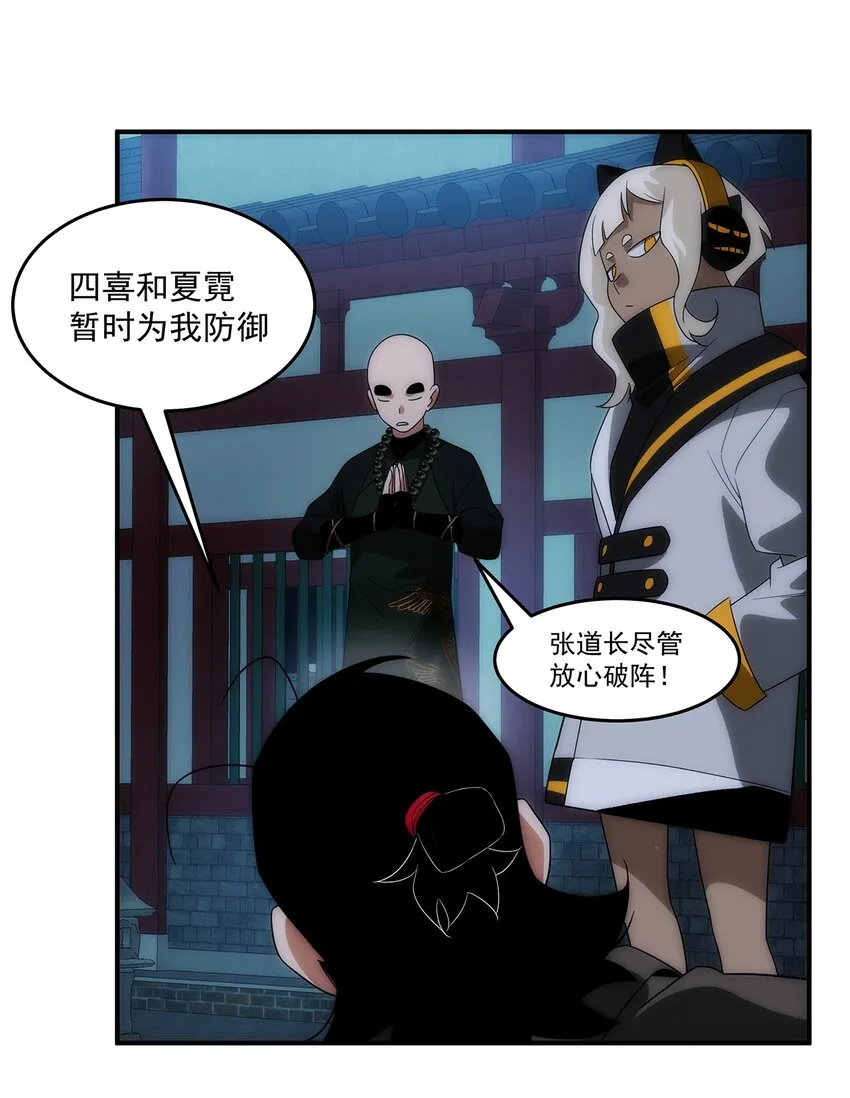 033 破阵 第22页